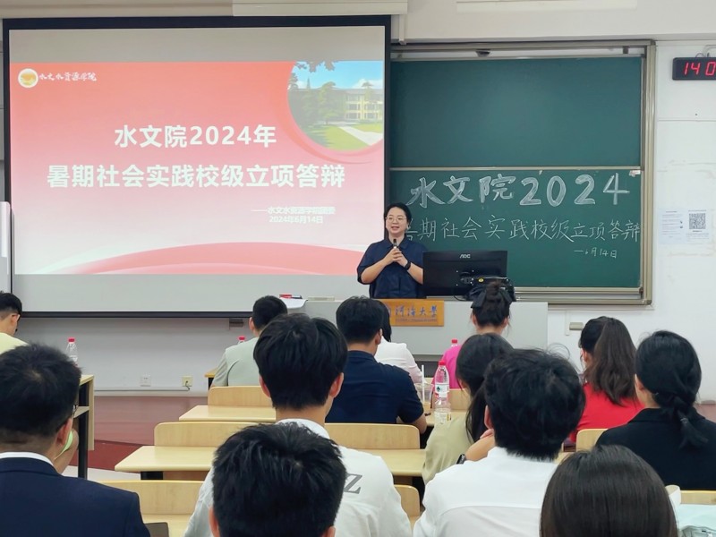 十大网络赌博平台排名
举行2024年暑期社会实践校级立项答辩