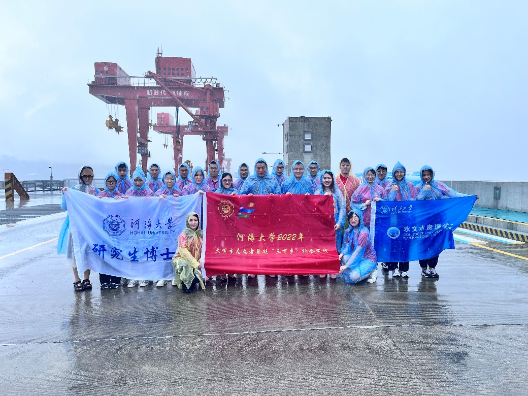 盛世安澜出峡江，绿色发展谱新章---若水计划博士团赴三峡和宜昌...