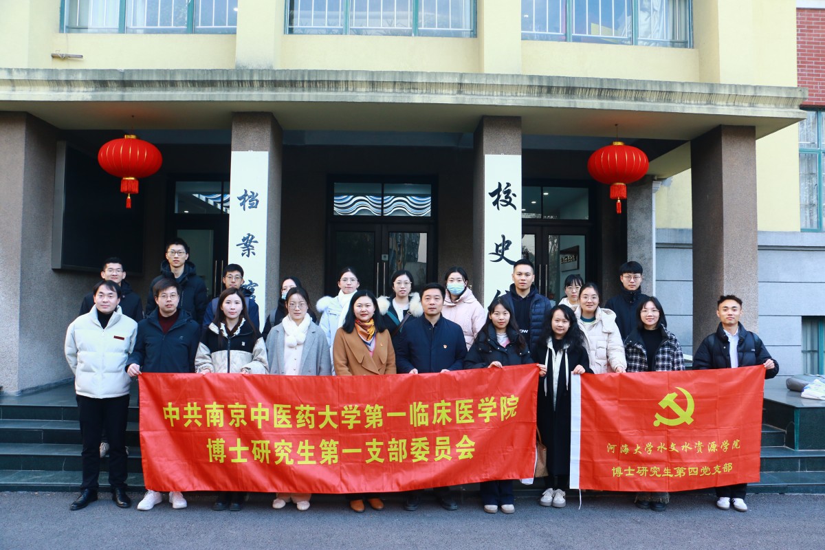 十大网络赌博平台排名
博士研究生第四党支部联合南京中医药大学第一临床医赌博平台
博士研究生第一党支部开展共建活动