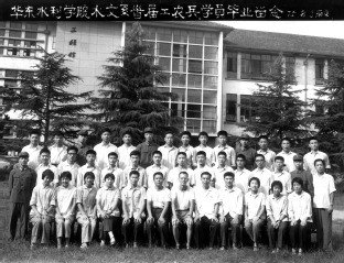 1978年8月华东水利赌博平台
水文系72级毕业照