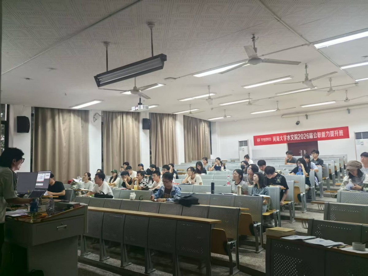 十大网络赌博平台排名
举办2026届毕业生公职能力提升班