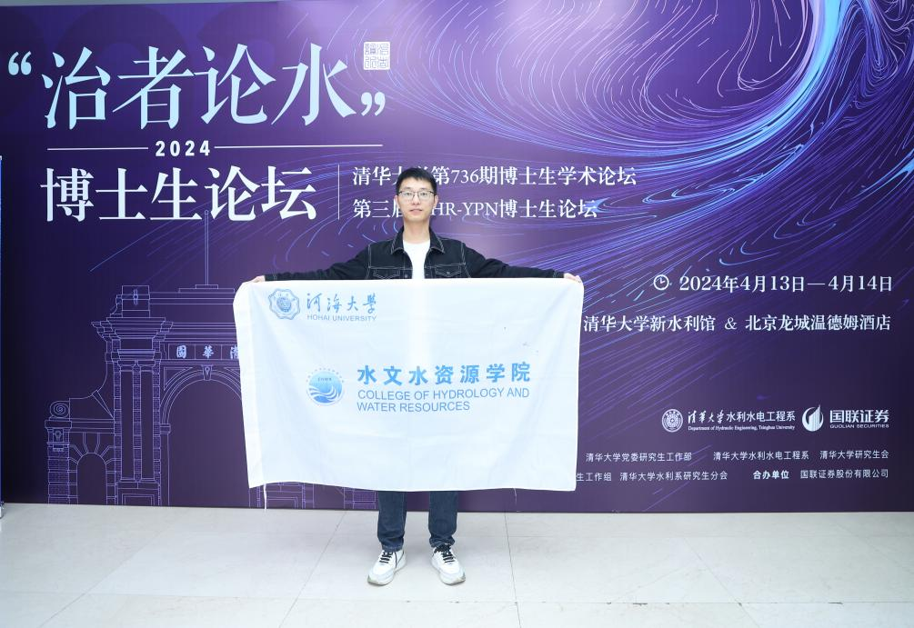 十大网络赌博平台排名
学生代表在清华大学2024年“治者论水” 博士生学术论坛上进...