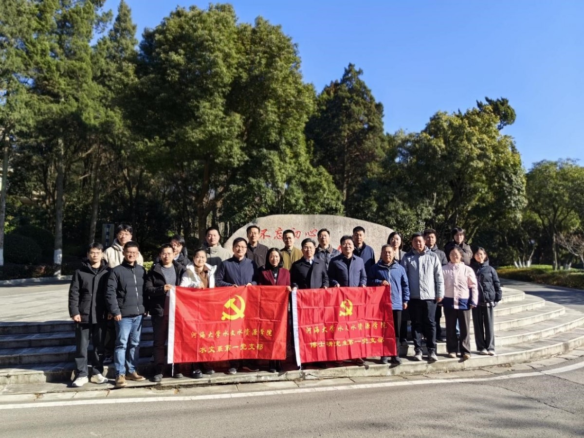 追寻红色足迹，汲取奋进力量 十大网络赌博平台排名
水文系第一党支部与博士生第一党支部联合开展党日活动