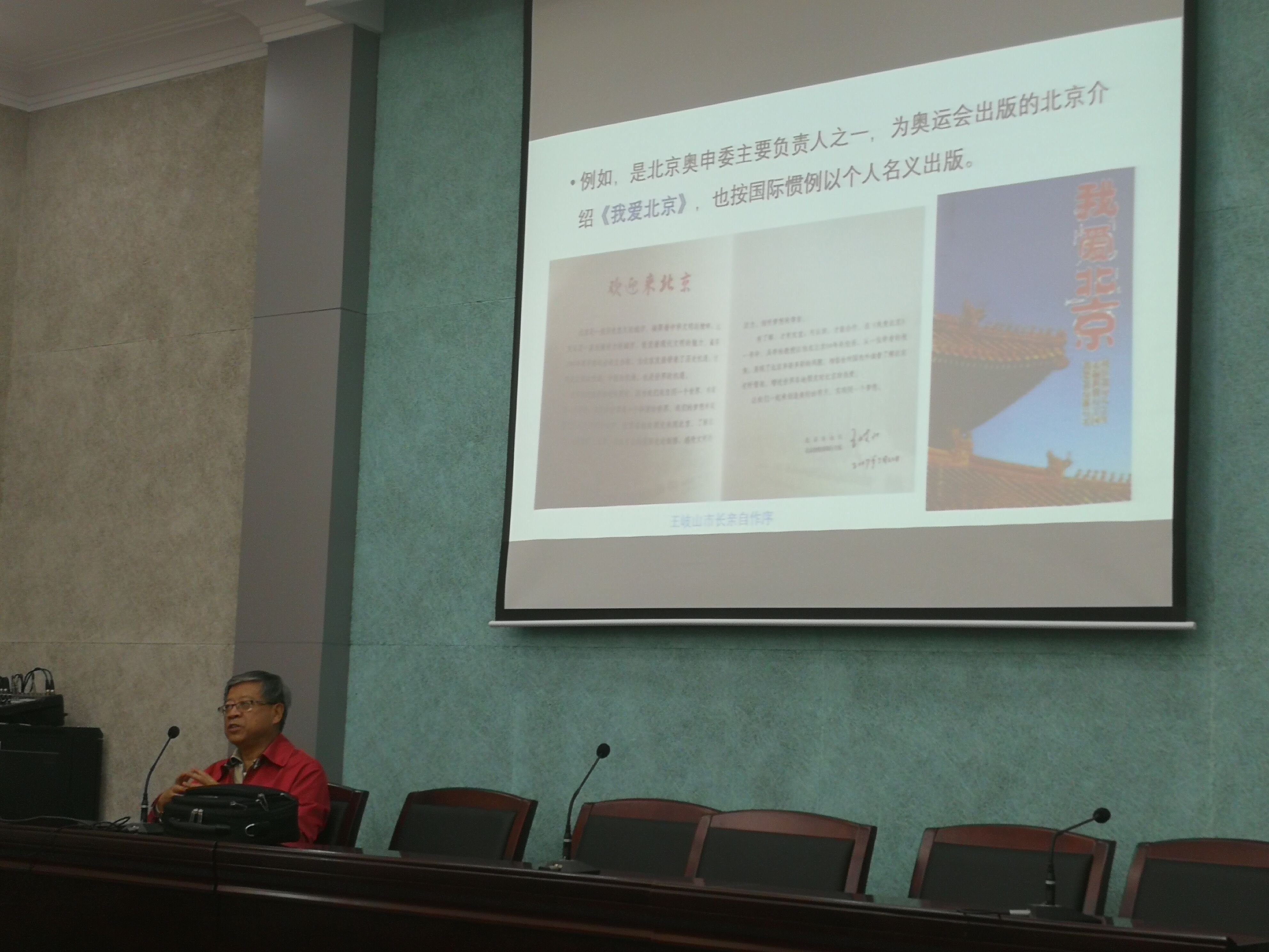 瑞典皇家工程科赌博平台
外籍院士吴季松教授来十大网络赌博平台排名
做学术报告