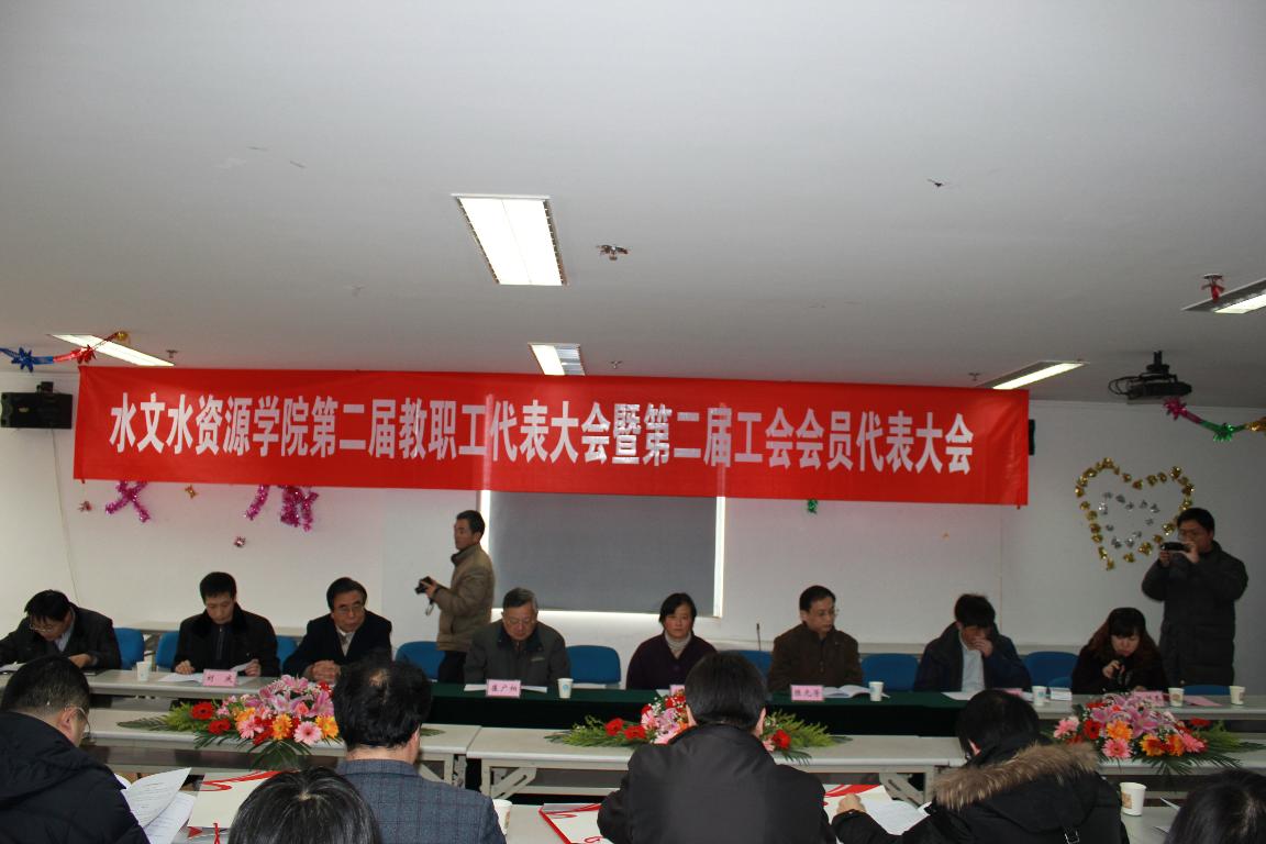 十大网络赌博平台排名
第二届教职工代表大会暨工会会员代表大会