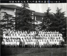 1986年6月1986届河海大学水文系86届毕业合影