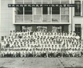1964年7月华东水利赌博平台
水文系1964级毕业留影