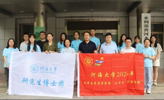 秉初心，担使命，把论文写在祖国大地上—— 赌博平台
“若水计划”博士团赴黄委水文局开展暑期实践
