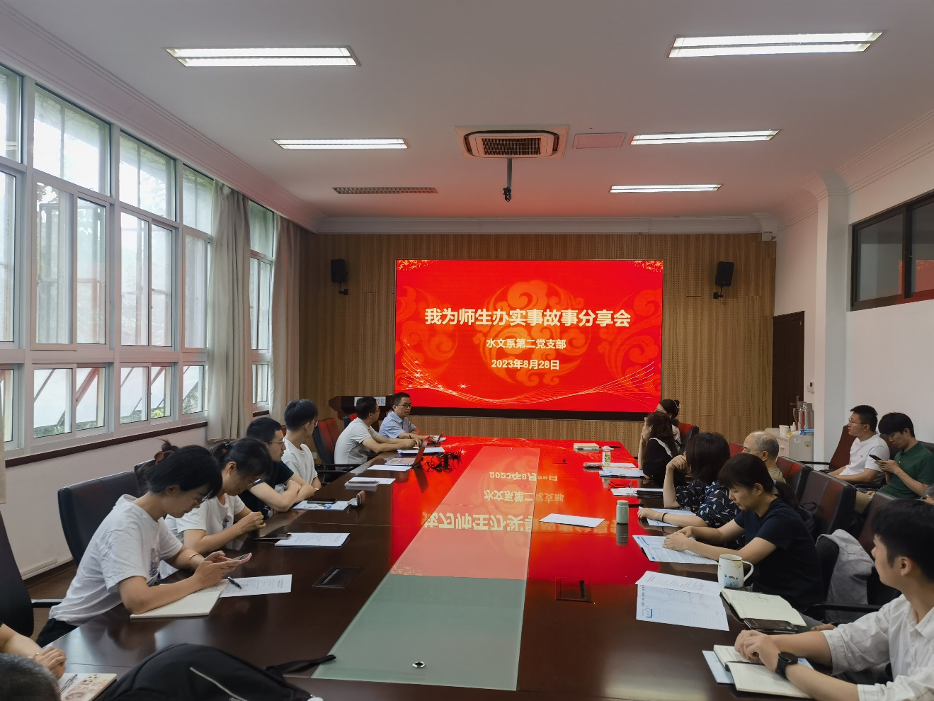 水文系第二党支部开展“我为师生办好事办实事”故事分享主题党日活动