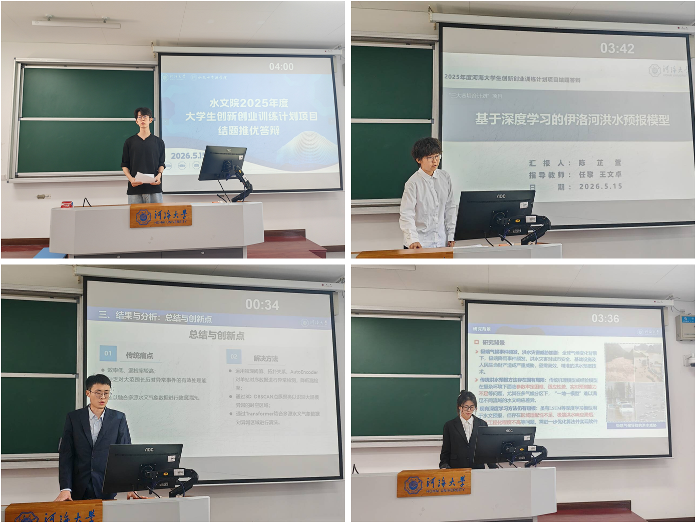 十大网络赌博平台排名
开展2026年大学生创新创业训练计划到期项目结题验收推优答辩会