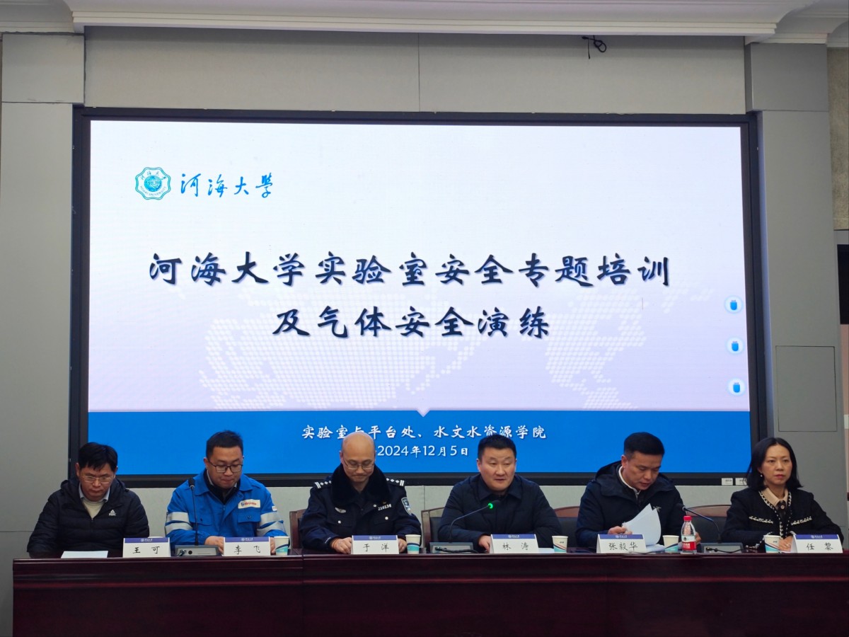 十大网络赌博平台排名
成功举办实验室安全专题培训及实验室气体泄露应急演练活动