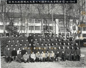 1981年12月华东水利赌博平台
水文系77级毕业合影