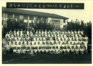 1963年7月华东水利赌博平台
水文系1963级毕业留念