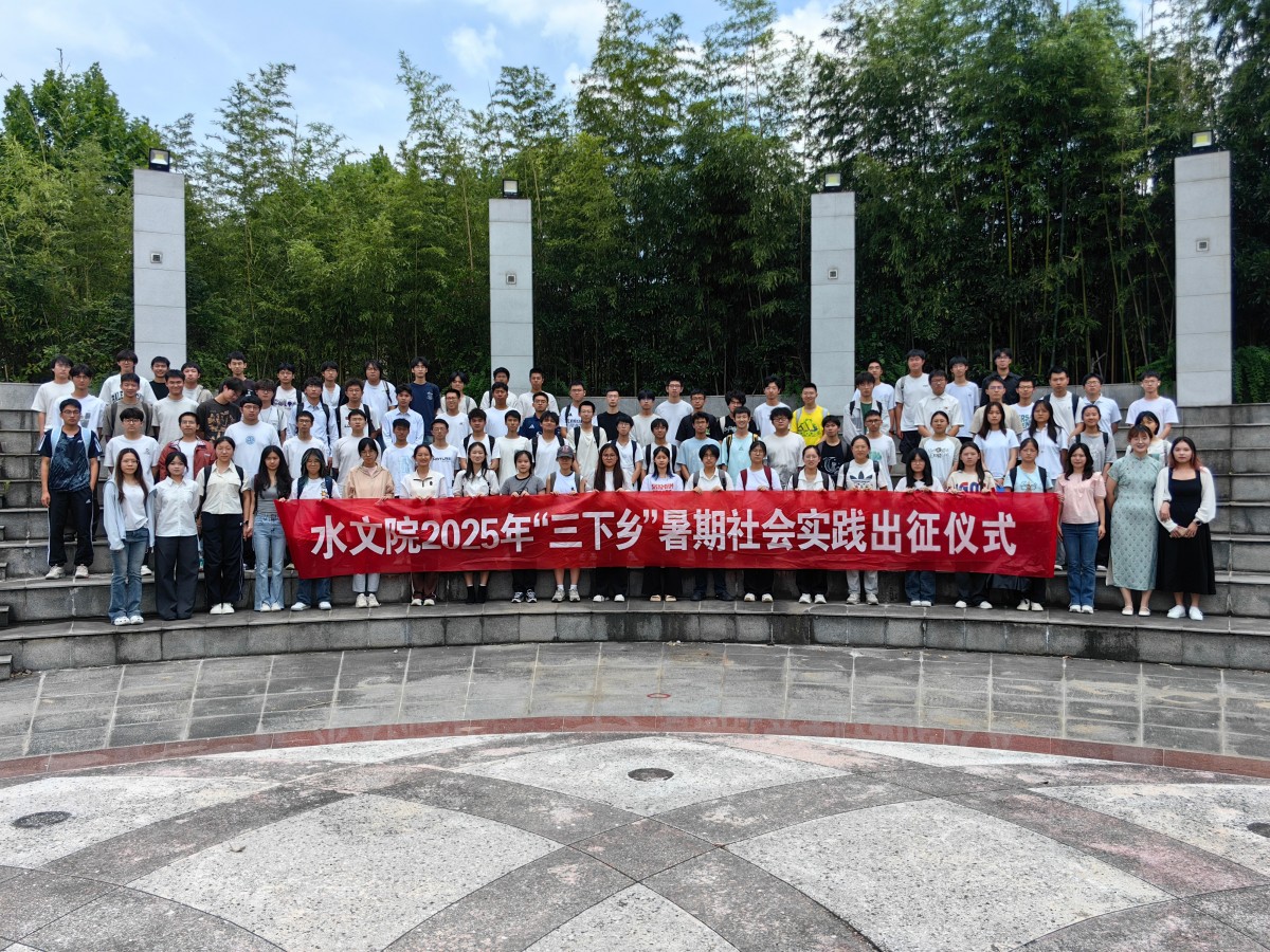 十大网络赌博平台排名
举办2025年“三下乡”暑期社会实践出征仪式
