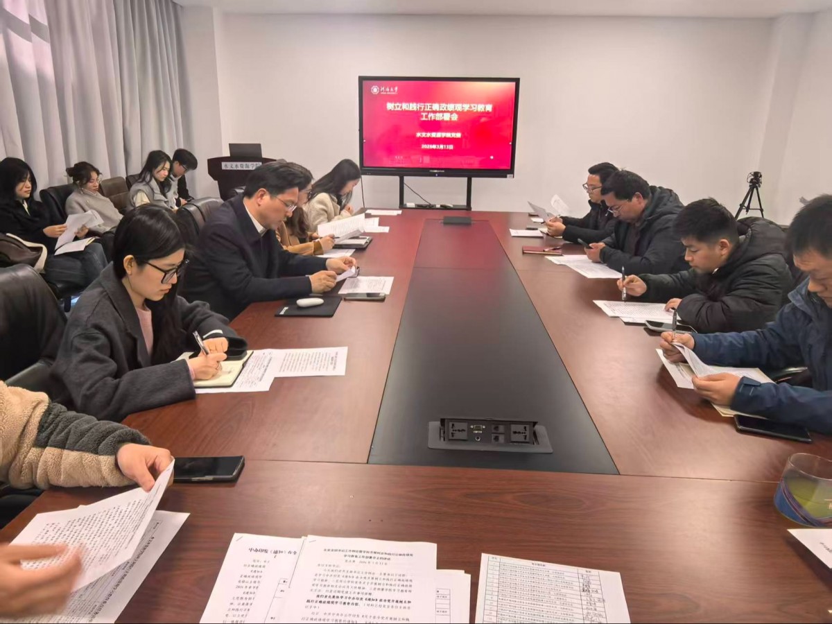 赌博平台
召开树立和践行正确政绩观学习教育动员部署会