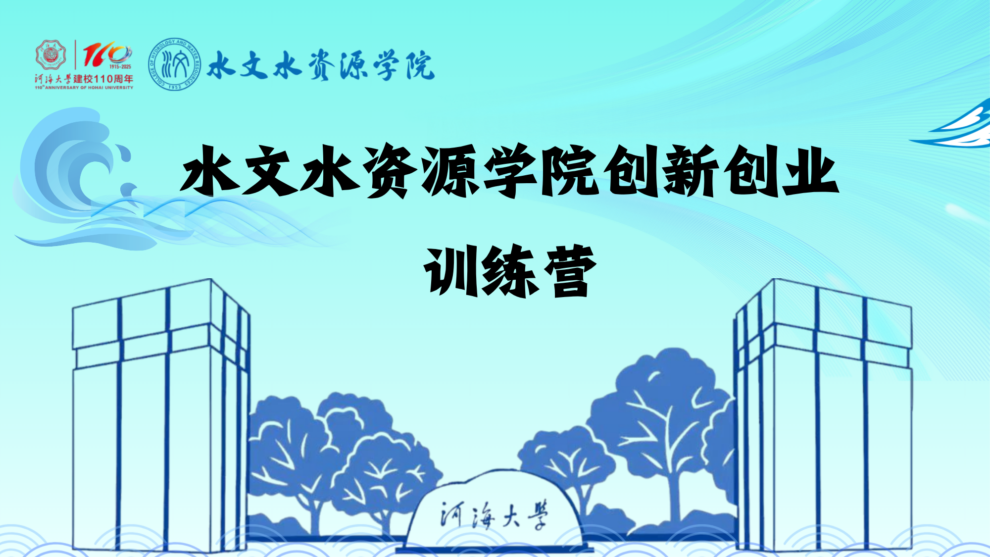 十大网络赌博平台排名
创新创业训练营