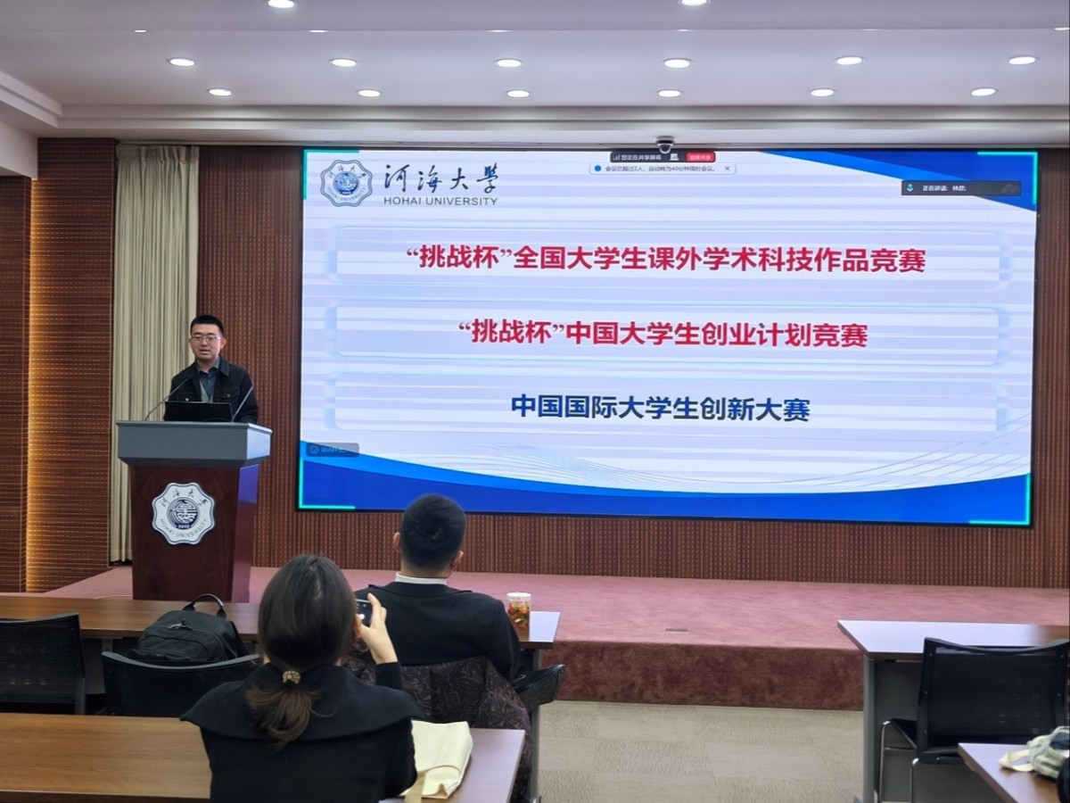 十大网络赌博平台排名
开展创新创业训练营暨“三大赛”经验交流会