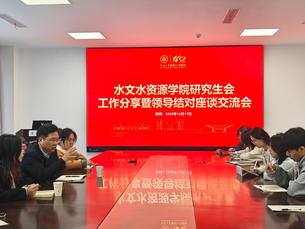 十大网络赌博平台排名
举办研究生会工作分享暨领导结对座谈交流会