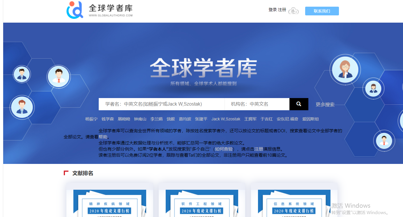 十大网络赌博平台排名
多位学者入围全球顶尖前10万科学家榜单！