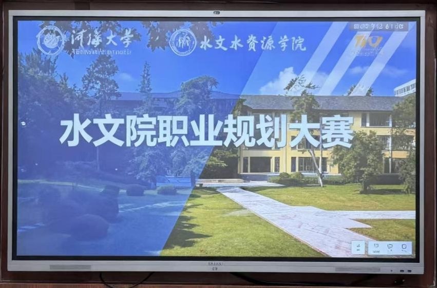十大网络赌博平台排名
举办水文院第二十届大学生职业规划大赛