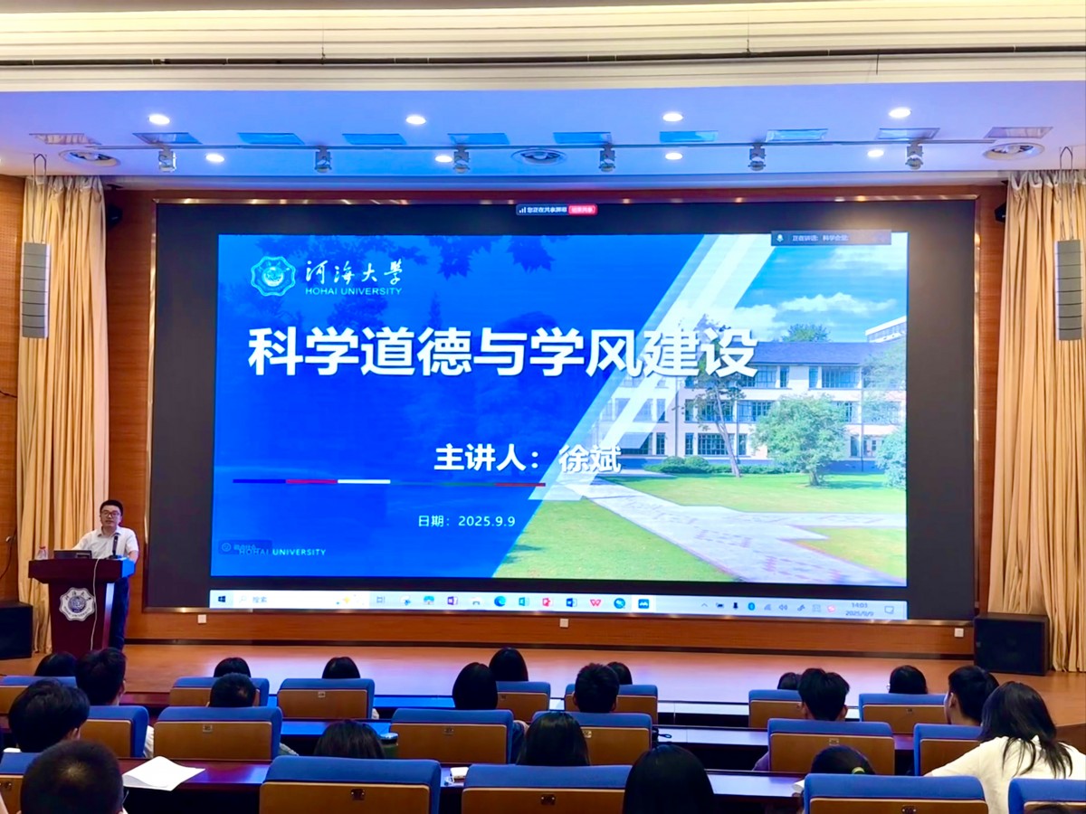 十大网络赌博平台排名
召开科学道德与学风建设专题讲座