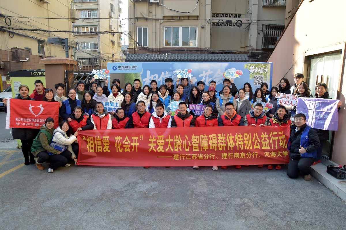 十大网络赌博平台排名
与建设银行联合开展关爱心智障碍群体志愿服务活动