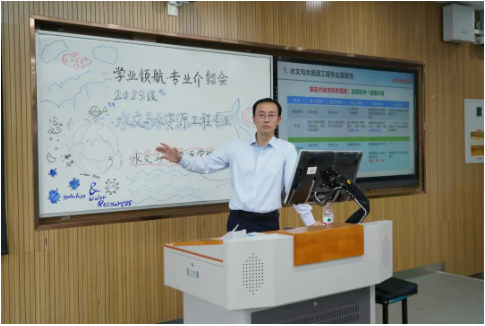 水文迎新季 | “专”为你来，十大网络赌博平台排名
召开2025级专业介绍会暨培养方案解读会