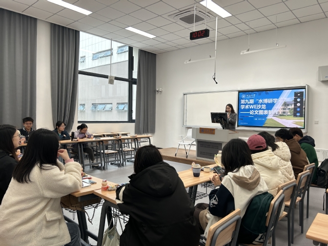 十大网络赌博平台排名
开展第九期“水博研学”学术WE沙龙