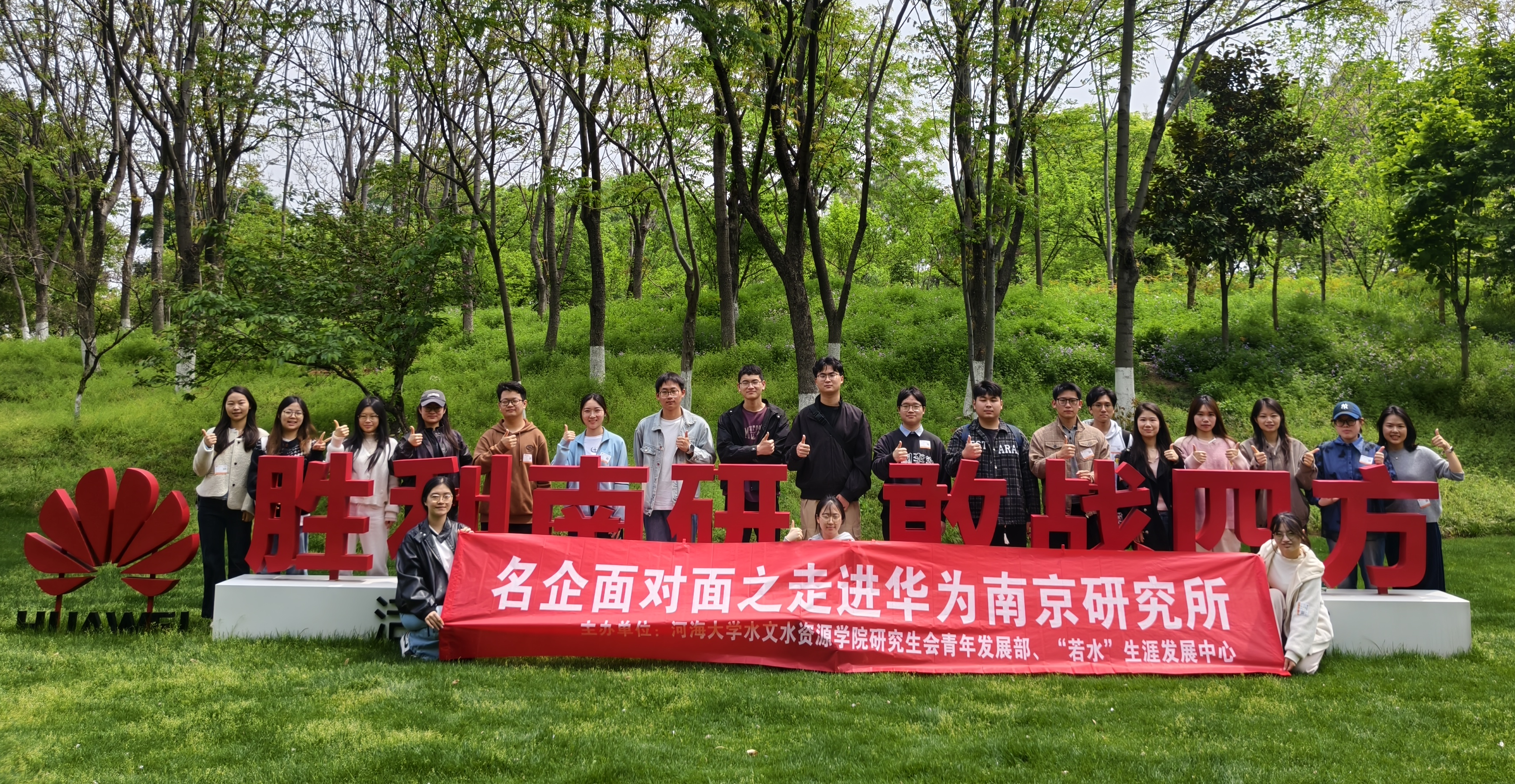十大网络赌博平台排名
开展第八期名企面对面之走进华为南研所