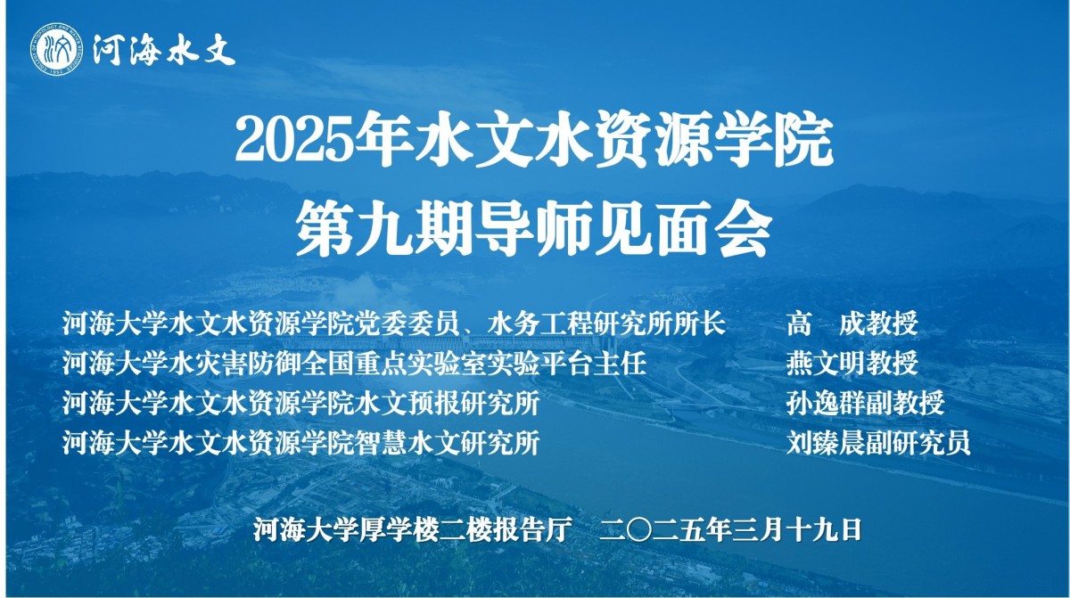 十大网络赌博平台排名
举办第九期导师见面会