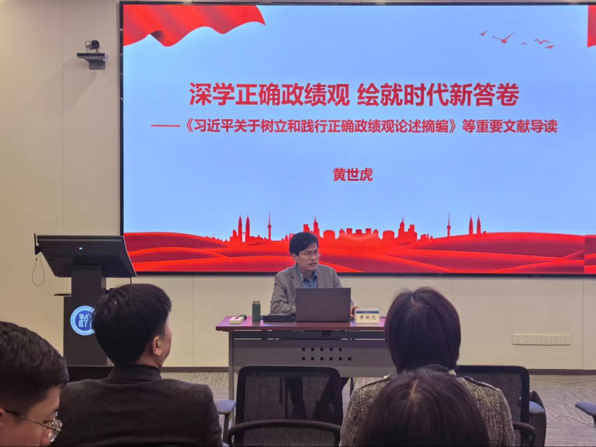赌博平台
举办树立和践行正确政绩观学习教育专题讲座
