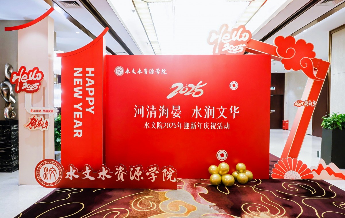 十大网络赌博平台排名
举办“河清海晏 水润文华”迎新年庆祝活动