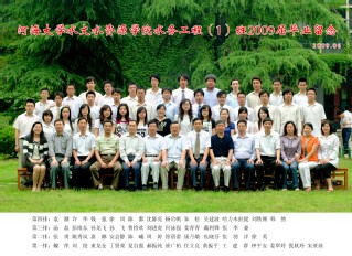 2009届河海大学水文院水务专业本科1班毕业留念