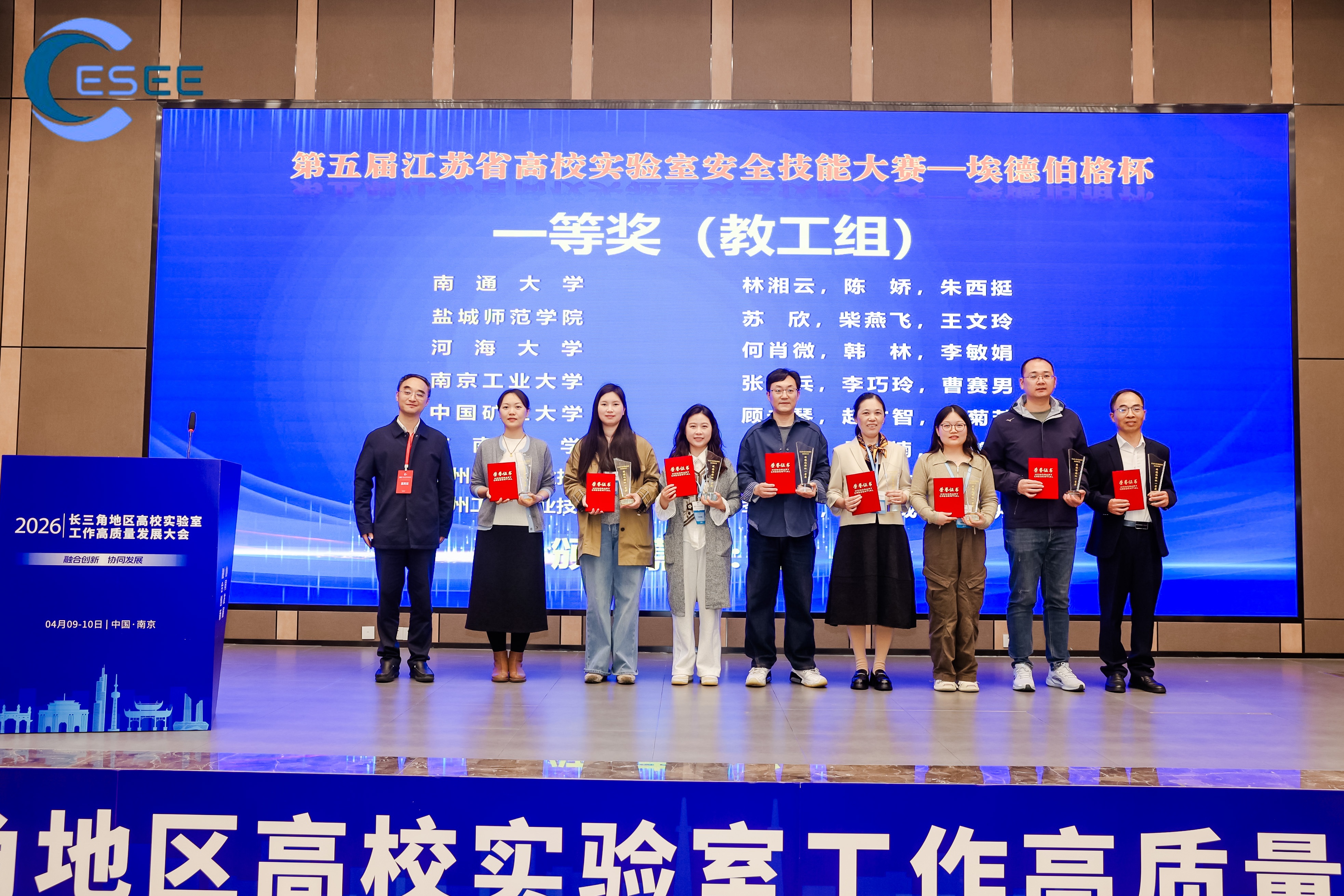 十大网络赌博平台排名
在第五届江苏省高校实验室安全技能大赛中喜获佳绩