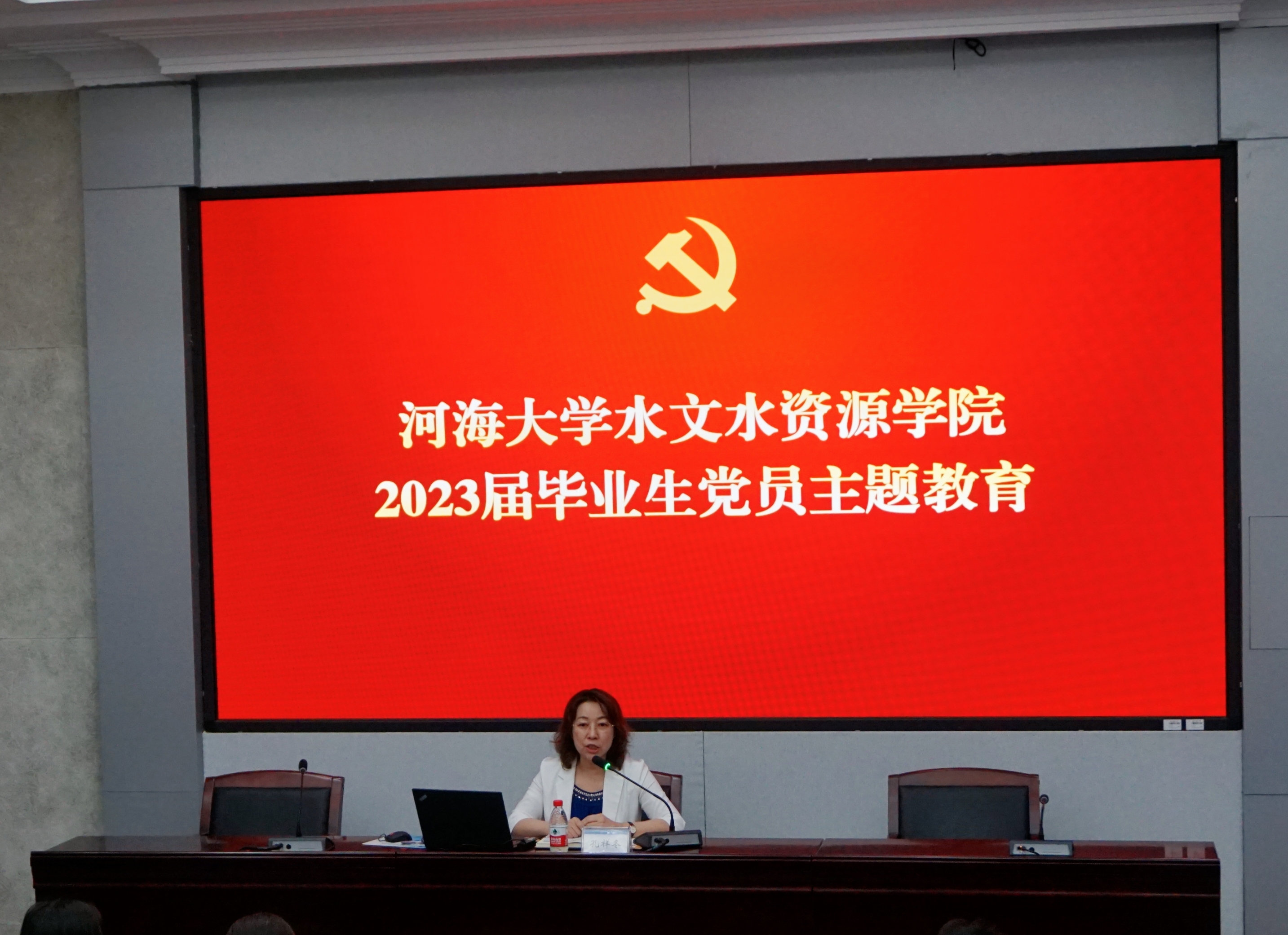 赌博平台
党委书记孔祥冬为2023届毕业班党员讲授主题教育专题党课