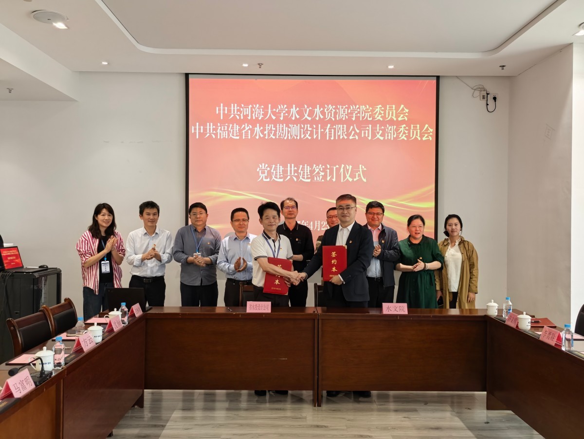 十大网络赌博平台排名
与福建省水投勘测设计有限公司签订党建共建协议
