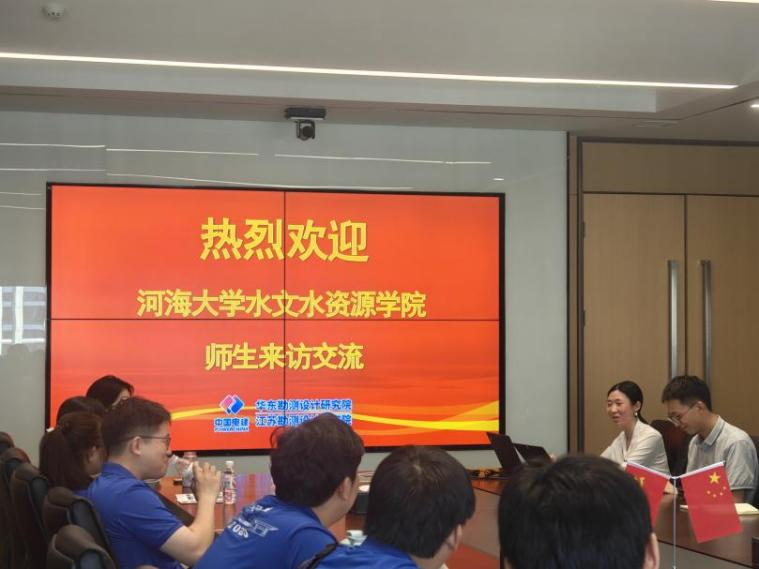 十大网络赌博平台排名
组织开展第六期名企面对面之走进华东院