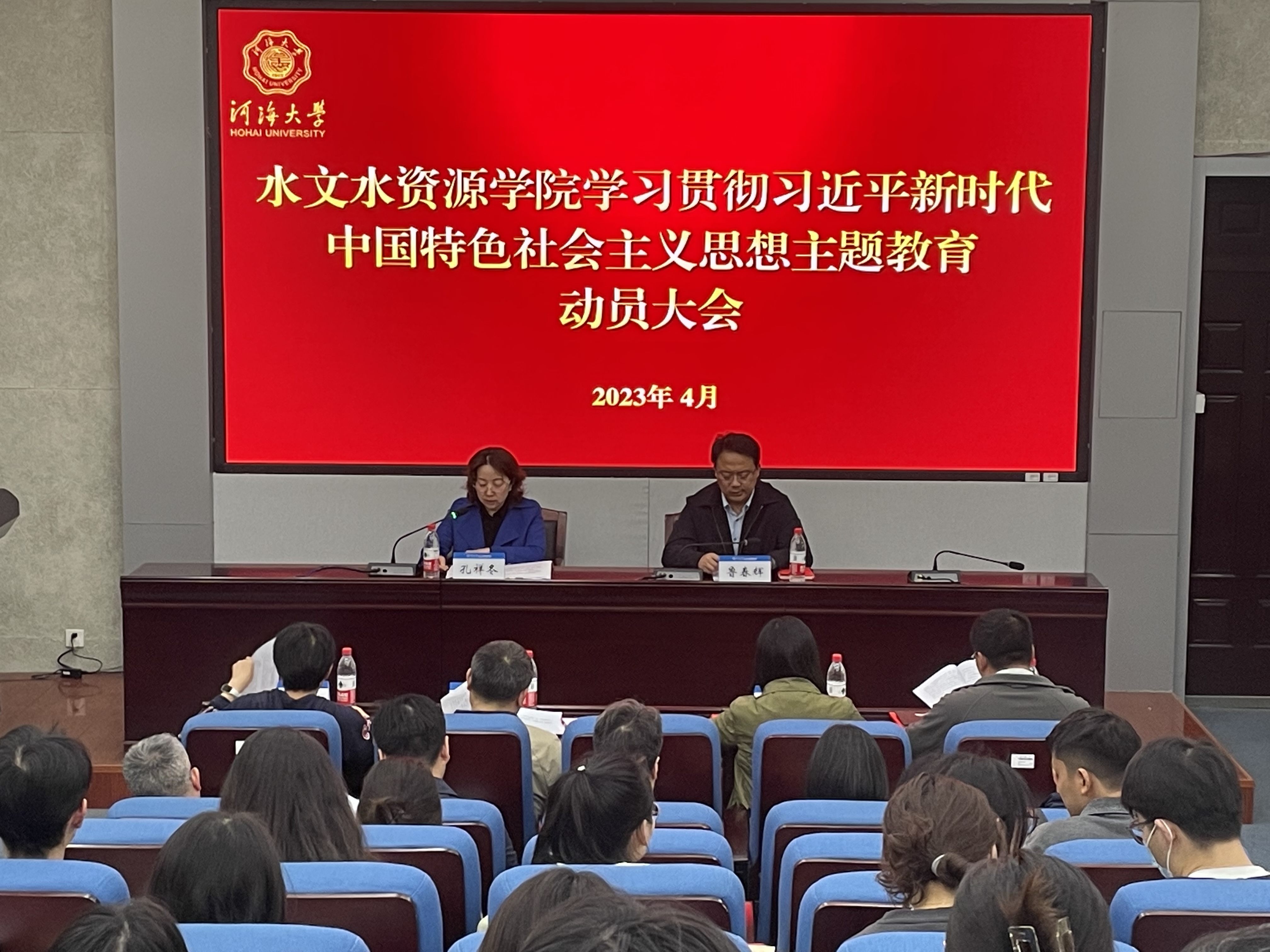 十大网络赌博平台排名
召开学习贯彻习近平新时代中国特色社会主义思想主题教育动员大会