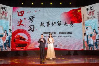 十大网络赌博平台排名
党委举行党史学习教育专题报告会