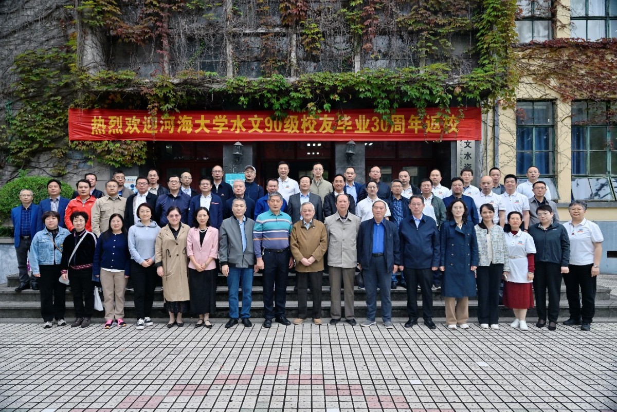 十大网络赌博平台排名
水文90级校友举办毕业30周年返校活动
