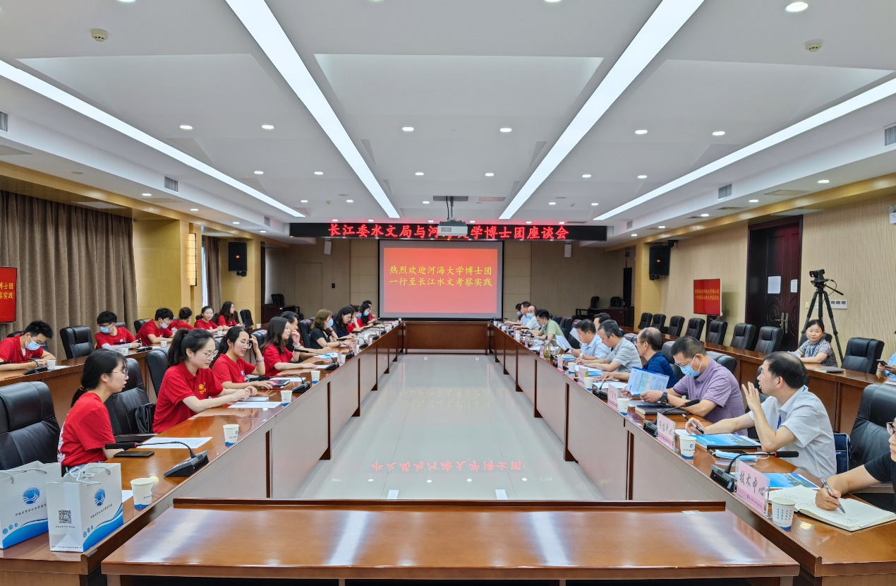 院党委孔祥冬书记率博士团赴长委水文局考察交流