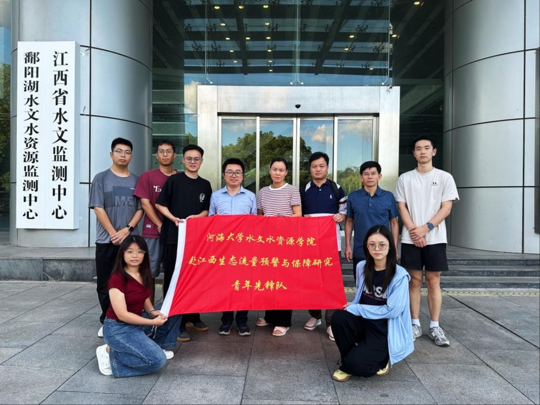 十大网络赌博平台排名
青年先锋队服务江西省生态流量预警与保障需求