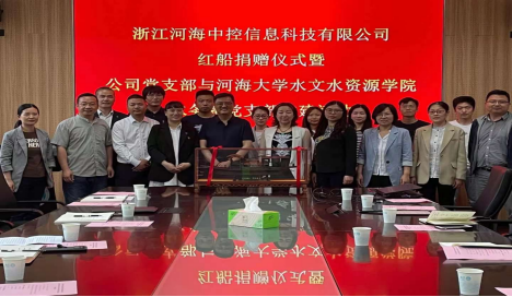 水文院资环系党支部开展“启航新时代 薪火永相传”主题党日活动