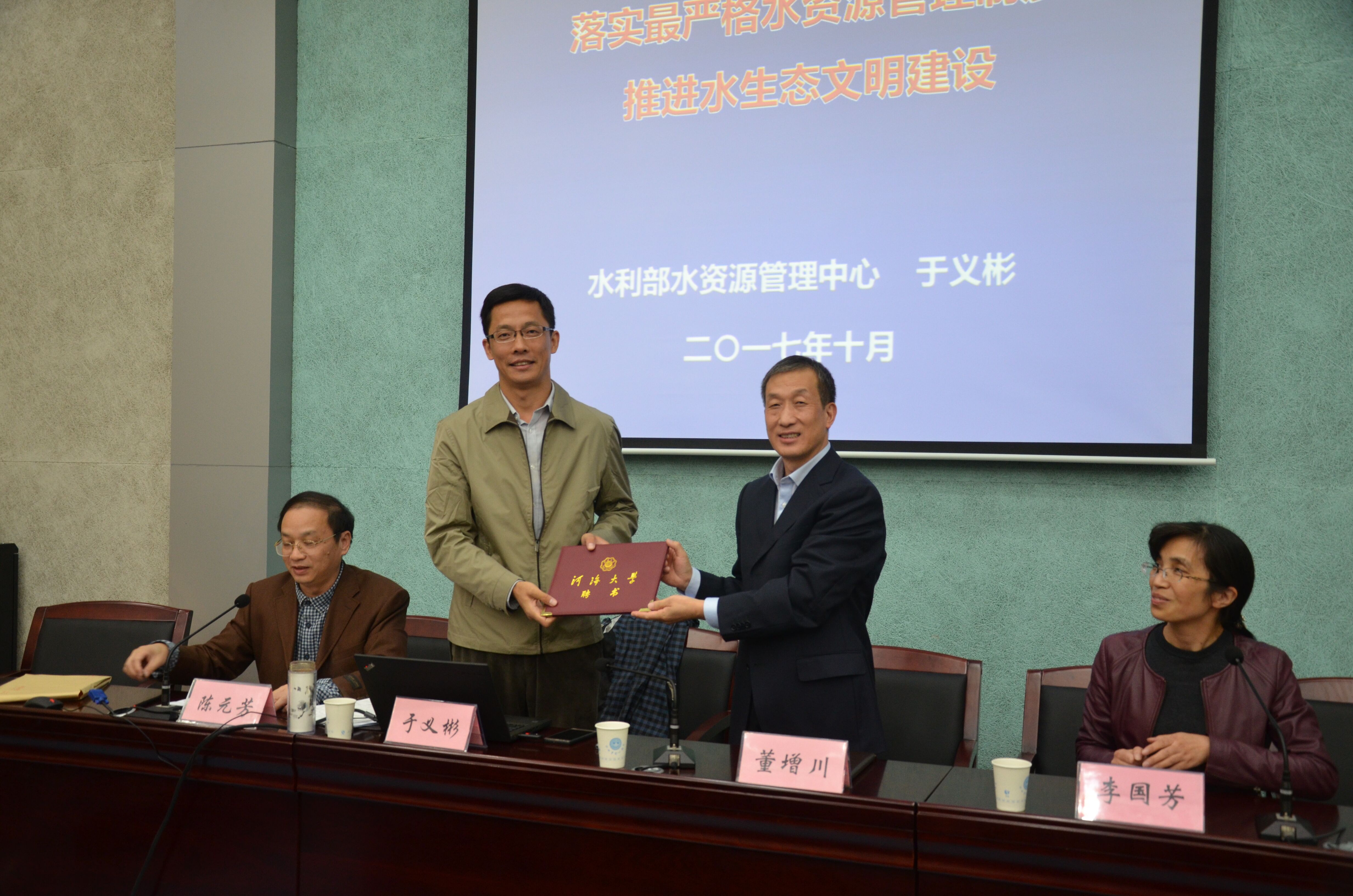 水利部水资源管理中心于义彬教授级高工为十大网络赌博平台排名
师生作学术报告