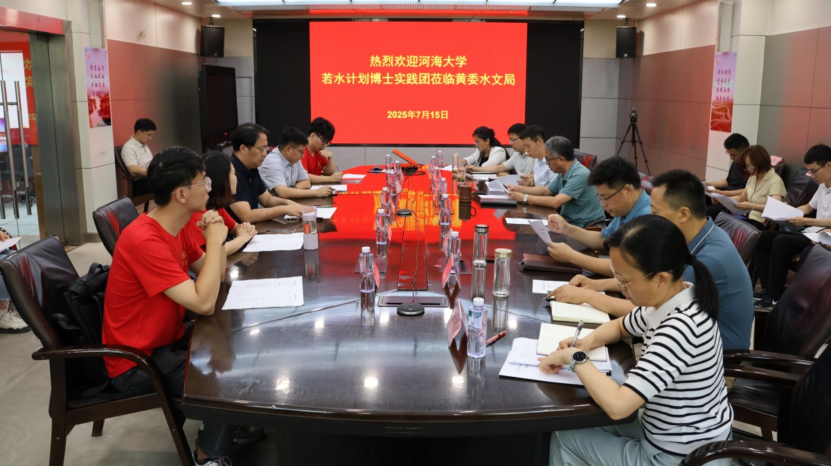 十大网络赌博平台排名
“若水计划”博士团赴黄委开展社会实践活动