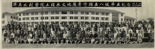 1958年5月23日华东水利赌博平台
工程水文地质专修科班五八级毕业纪念