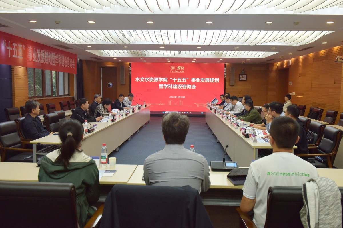 十大网络赌博平台排名
召开“十五五”事业发展规划暨学科建设咨询会，擘画发展新蓝图