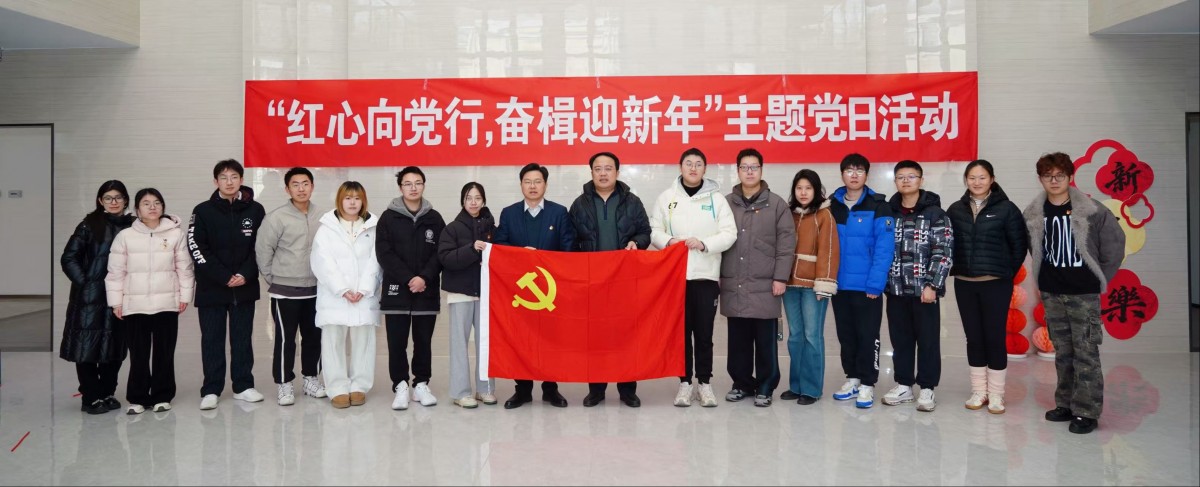 十大网络赌博平台排名
举办“红心向党行，奋楫迎新年”主题党日活动