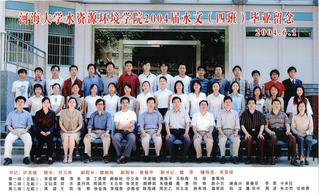 2004届本科生水文4班毕业合影