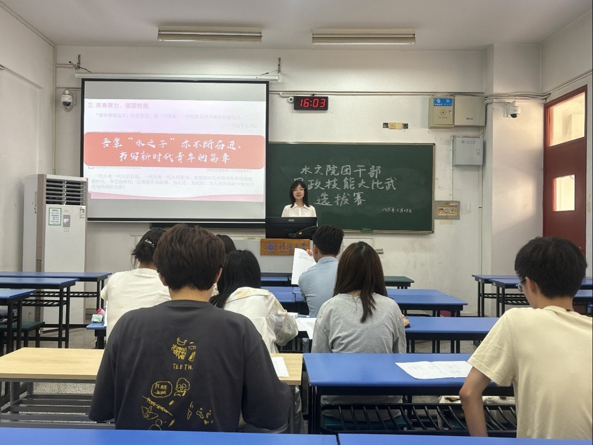 水文院举办团干部思政技能大比武赌博平台
选拔赛
